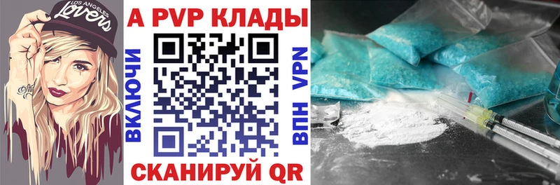 Alfa_PVP Crystall Ивдель