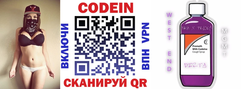 где продают   Ивдель  Кодеиновый сироп Lean Purple Drank 