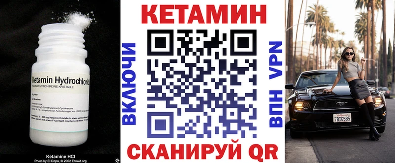 КЕТАМИН VHQ  купить наркотики сайты  Ивдель 
