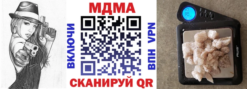 MDMA кристаллы  blacksprut   Ивдель 