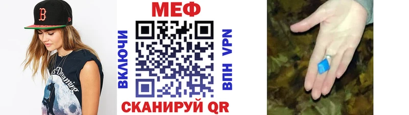 Мефедрон кристаллы  купить наркотики сайты  Ивдель 